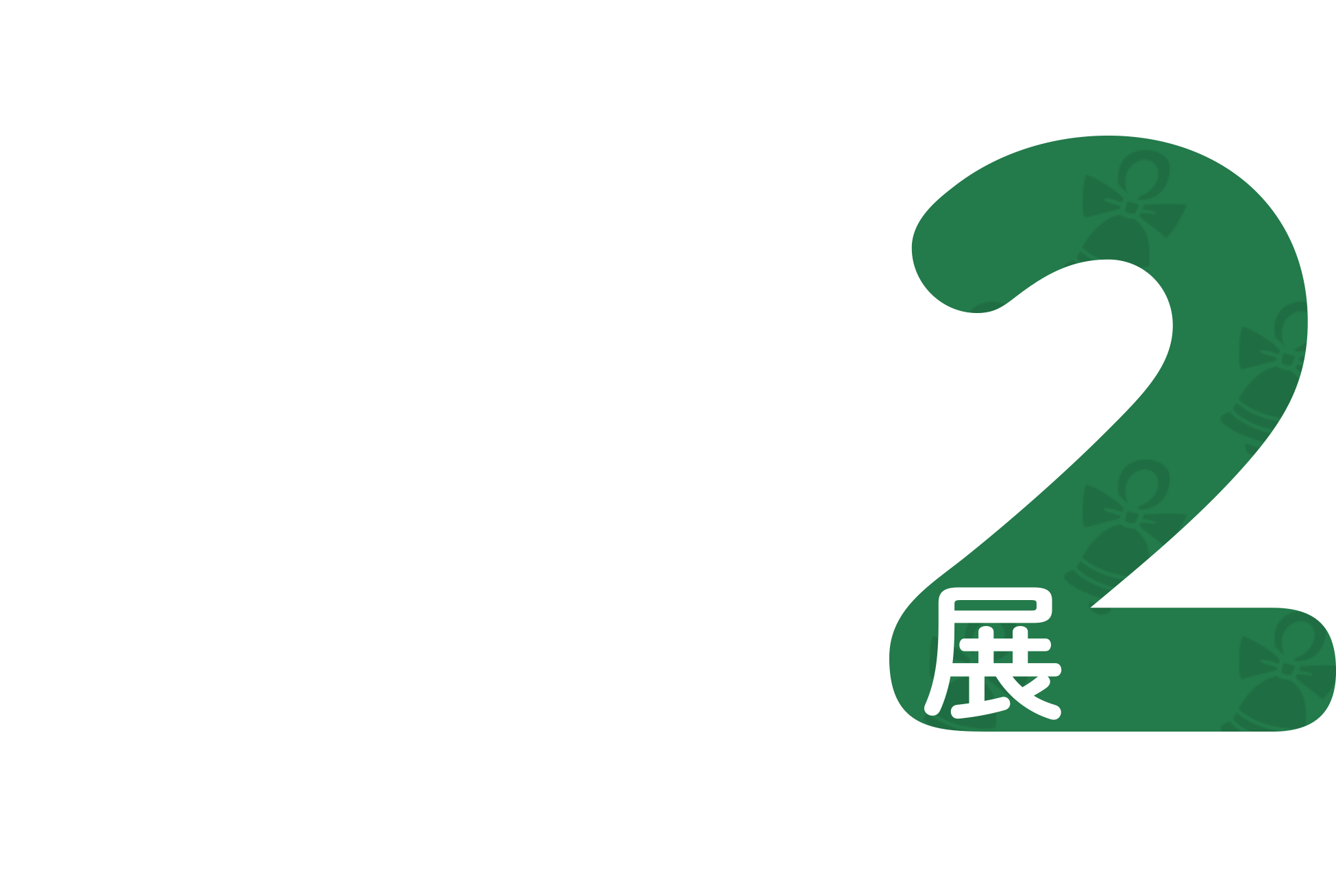 99%の人には不要な時計たち 専用すぎる腕時計展2 Incredibly Specialized Watch Exhibition by Seiko watch design