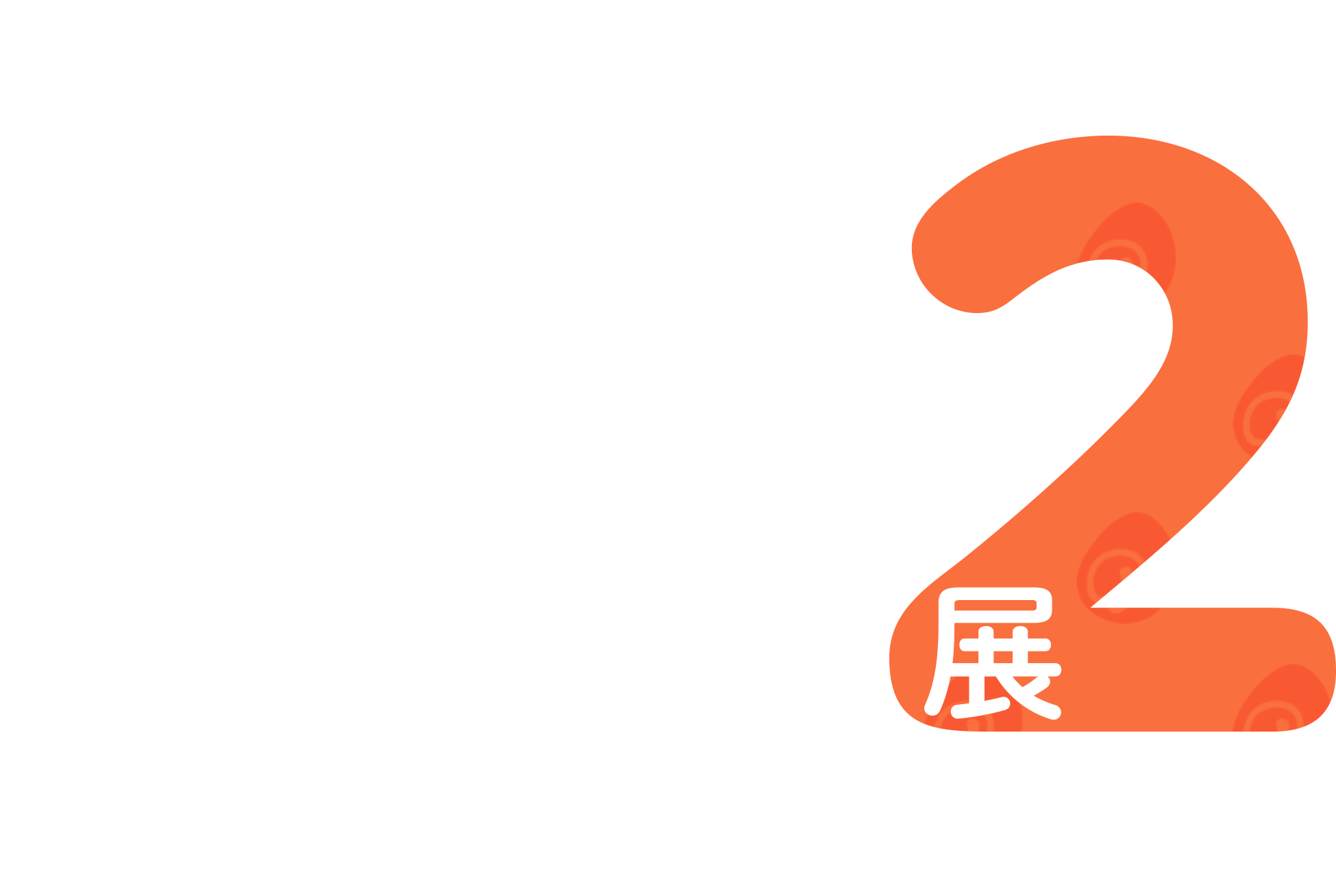 99%の人には不要な時計たち 専用すぎる腕時計展2 Incredibly Specialized Watch Exhibition by Seiko watch design