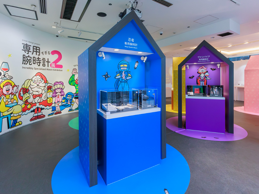 power design project: Incredibly Specialized Watch Exhibition 2