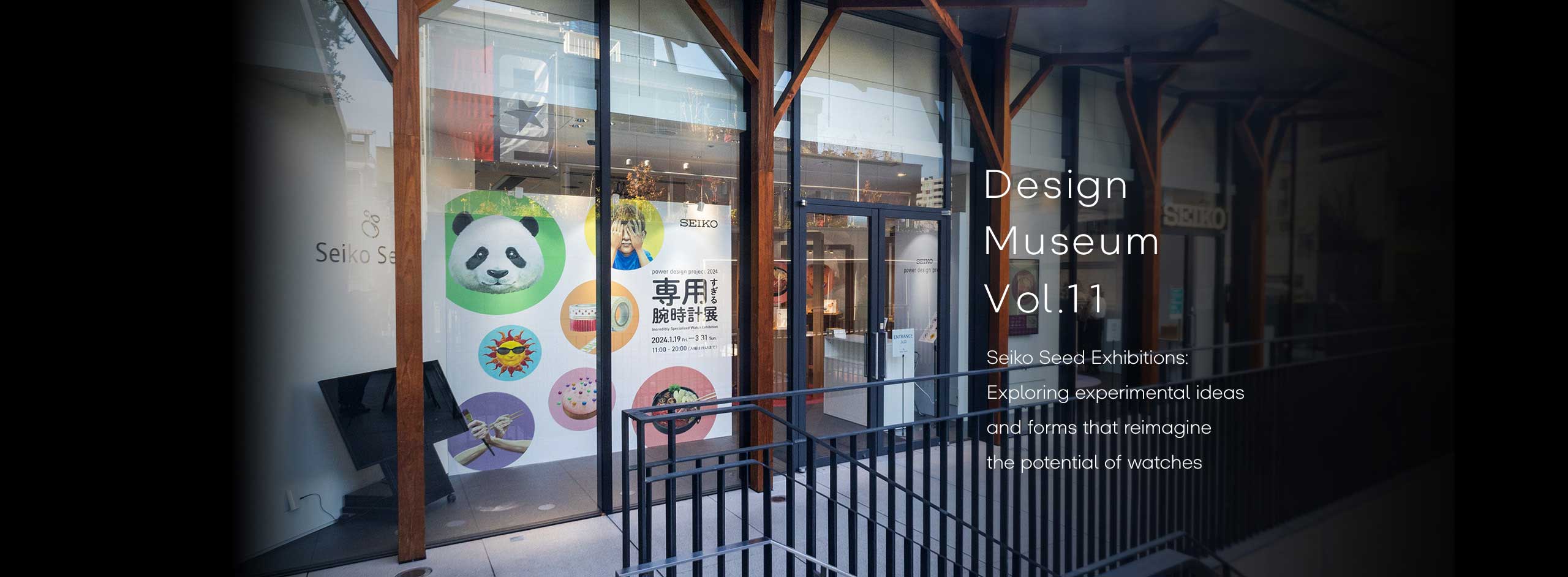 Vol.11 Seiko Seed Exhibitions: Exploring experimental ideas and forms that reimagine the potential of watches