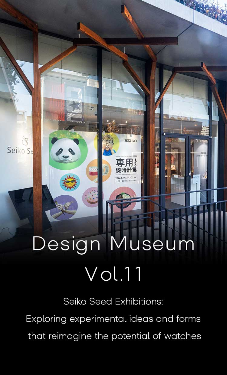Vol.11 Seiko Seed Exhibitions: Exploring experimental ideas and forms that reimagine the potential of watches