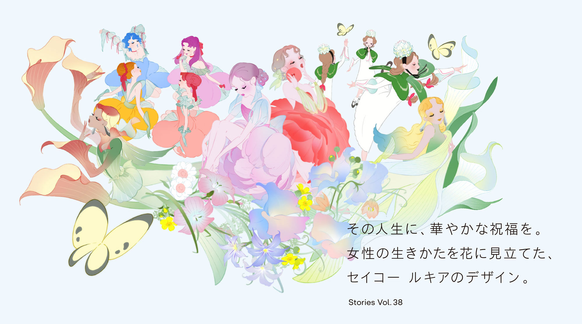 Vol.38 その人生に、華やかな祝福を。女性の生きかたを花に見立てた、セイコー ルキアのデザイン。