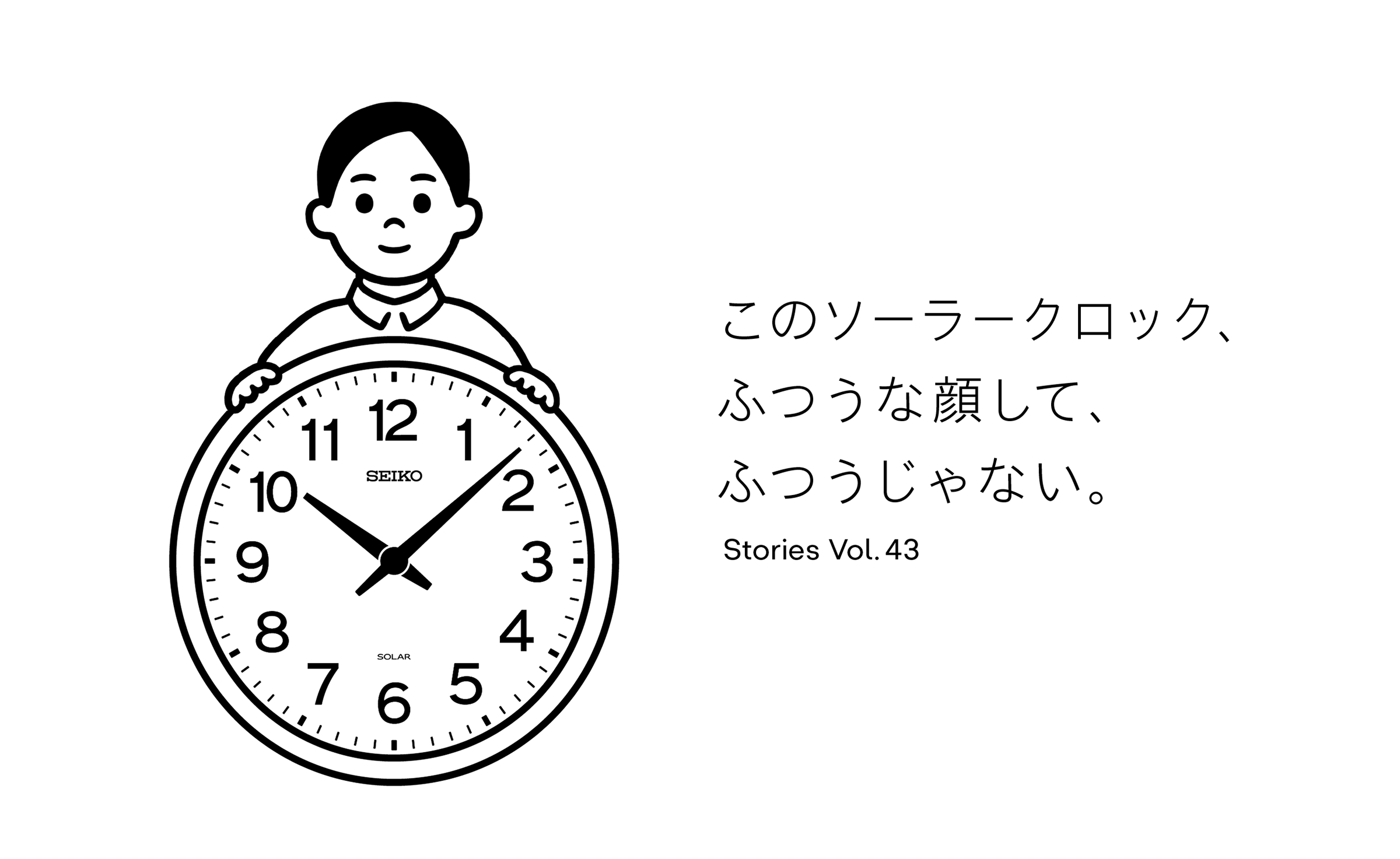 Vol.43 このソーラークロック、ふつうな顔して、ふつうじゃない。