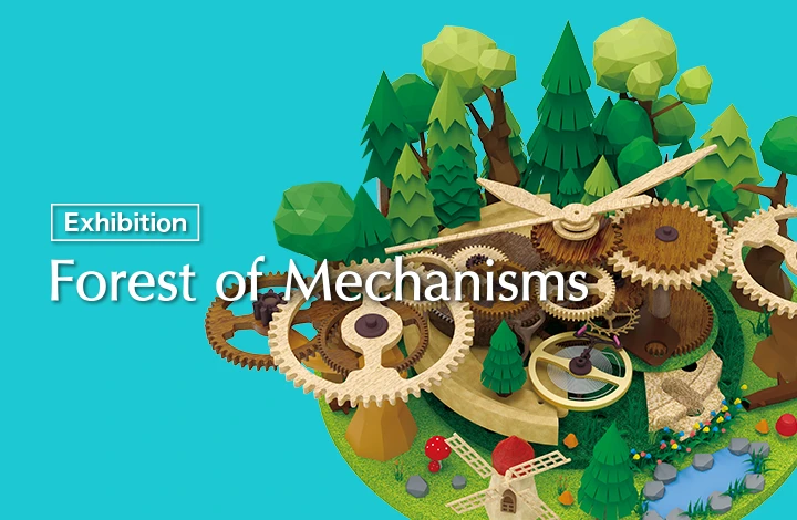 The exhibition “Forest of Mechanism 2026” will be held from October 30 to November 23, 2026.